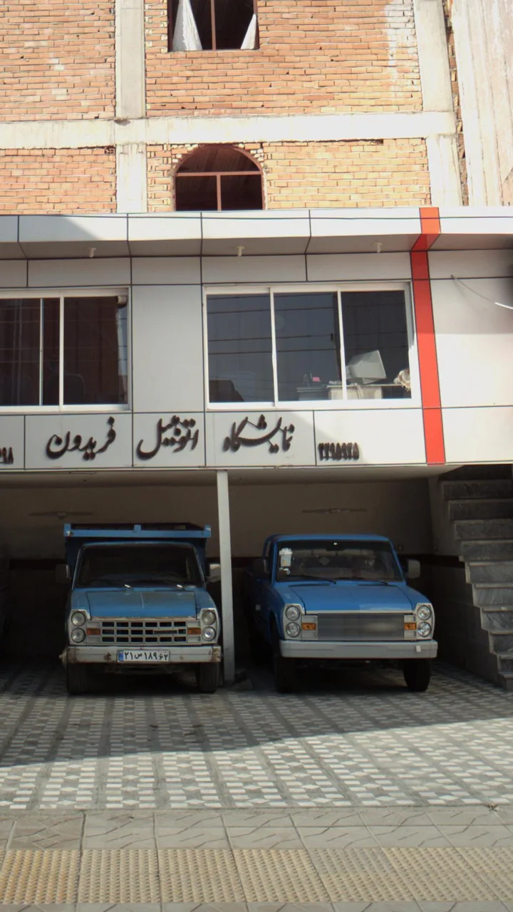 نمایشگاه اتومبیل فریدون