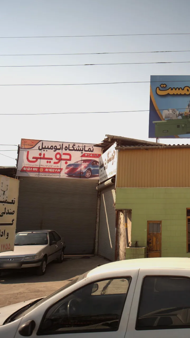 نمایشگاه اتومبیل جوینی - تصویر 2