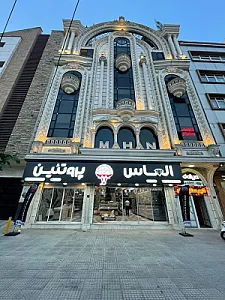 سوپرمارکت چهار فصل