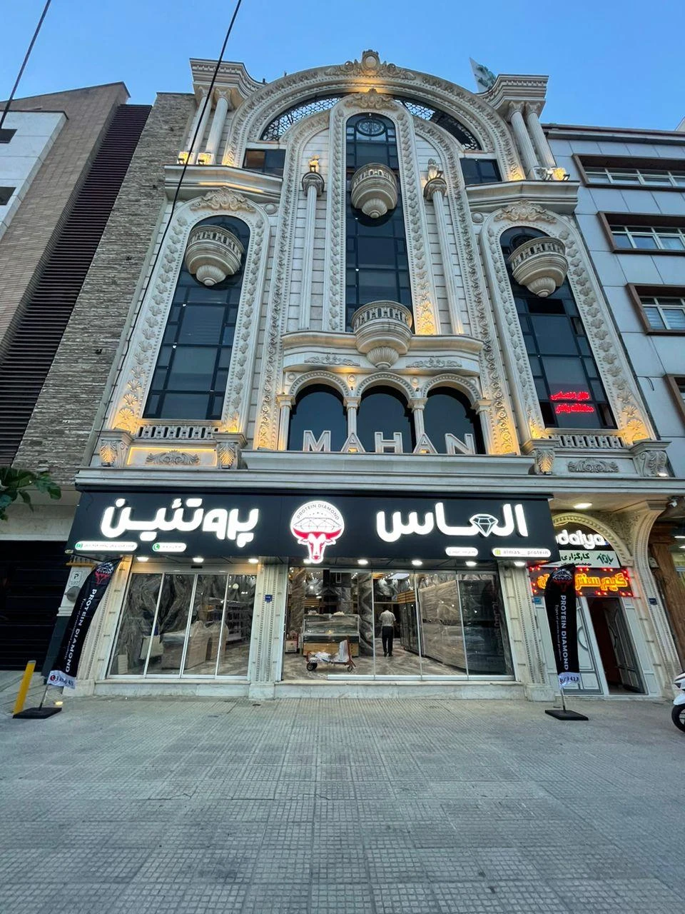 سوپرمارکت چهار فصل - سوپرمارکت در اراک