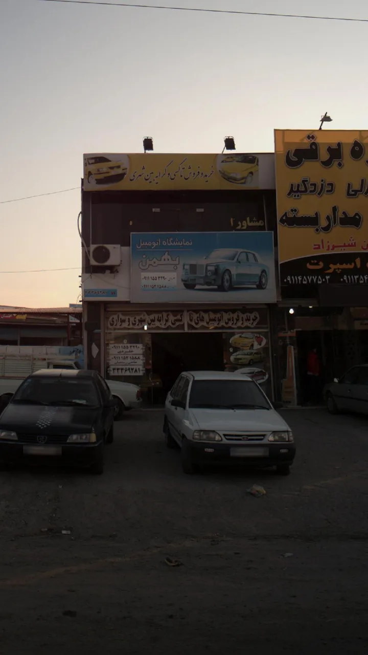 نمایشگاه اتومبیل بهمن - تصویر 2