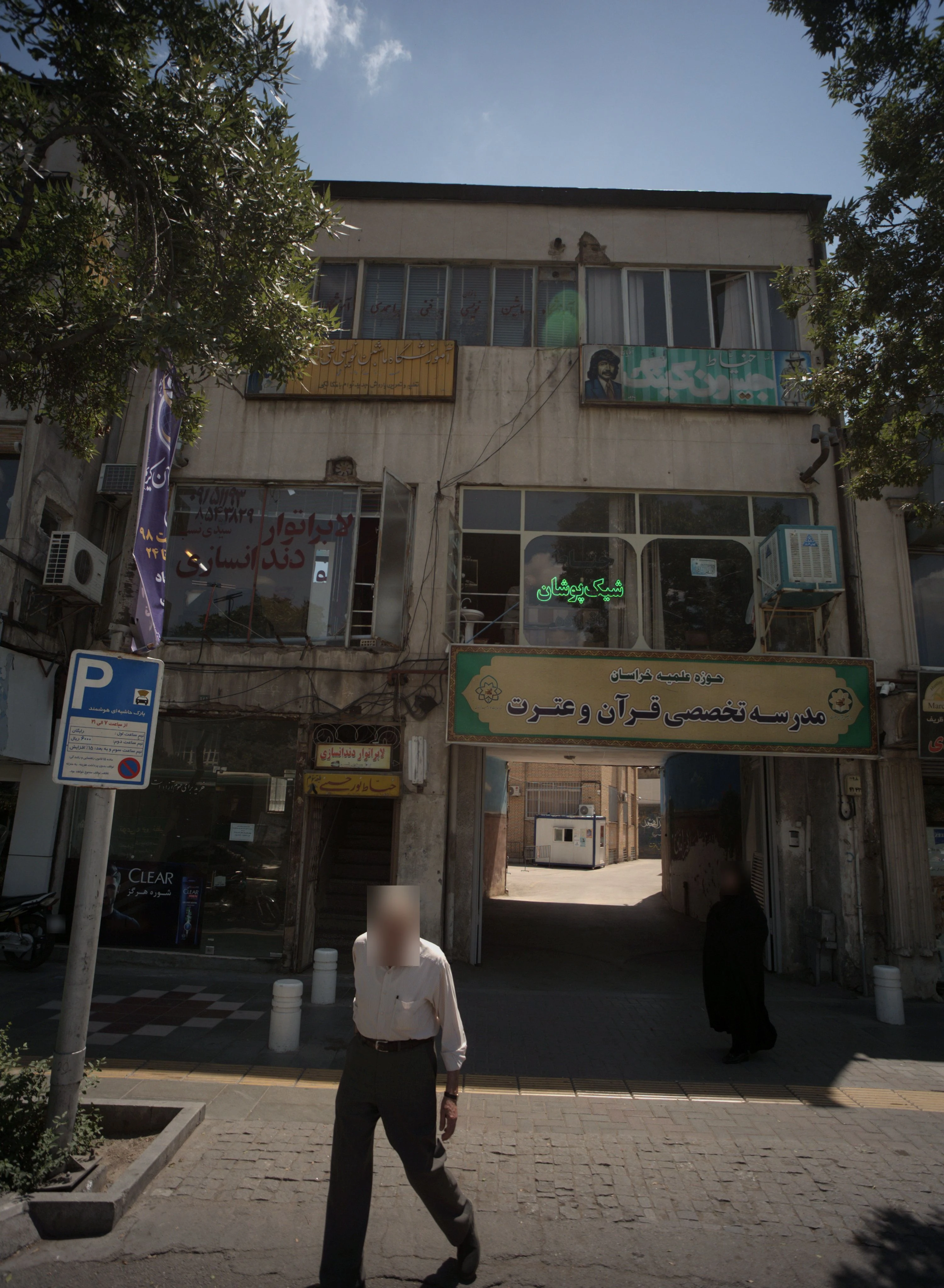 لابراتور دندانسازی - دندانسازی و پروتز دندان در مشهد