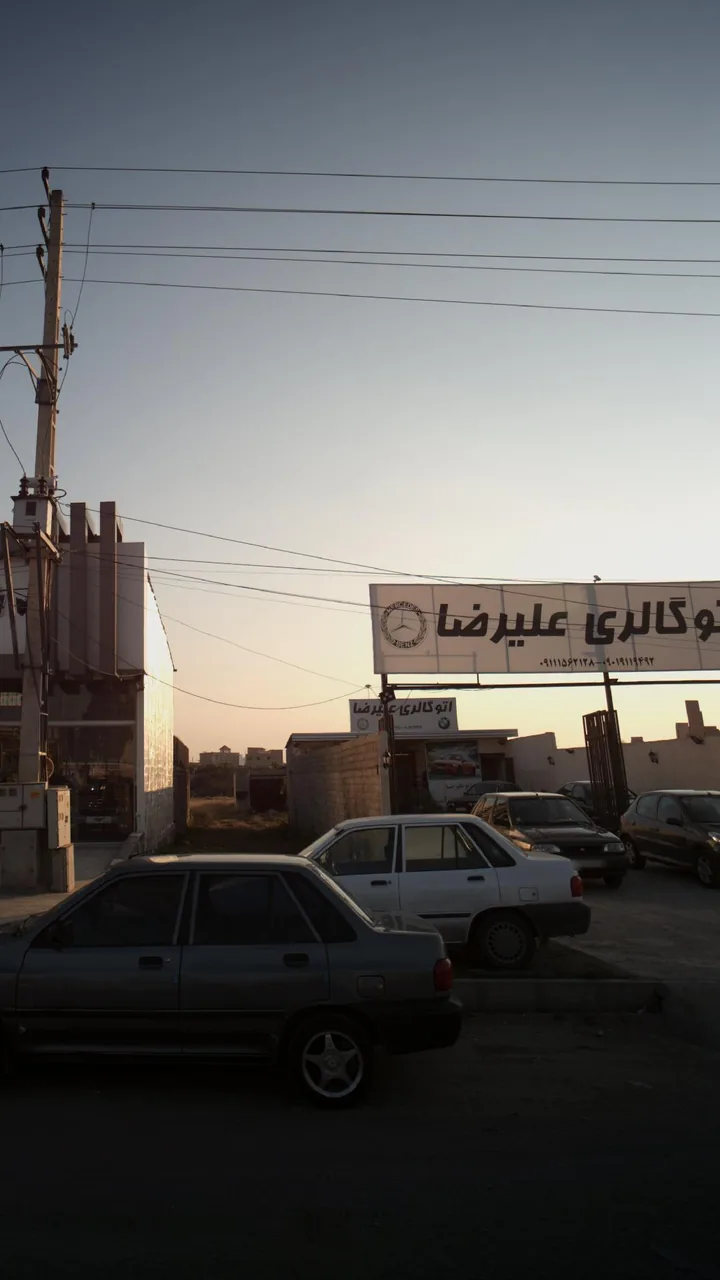 اتو گالری علیرضا - تصویر 2