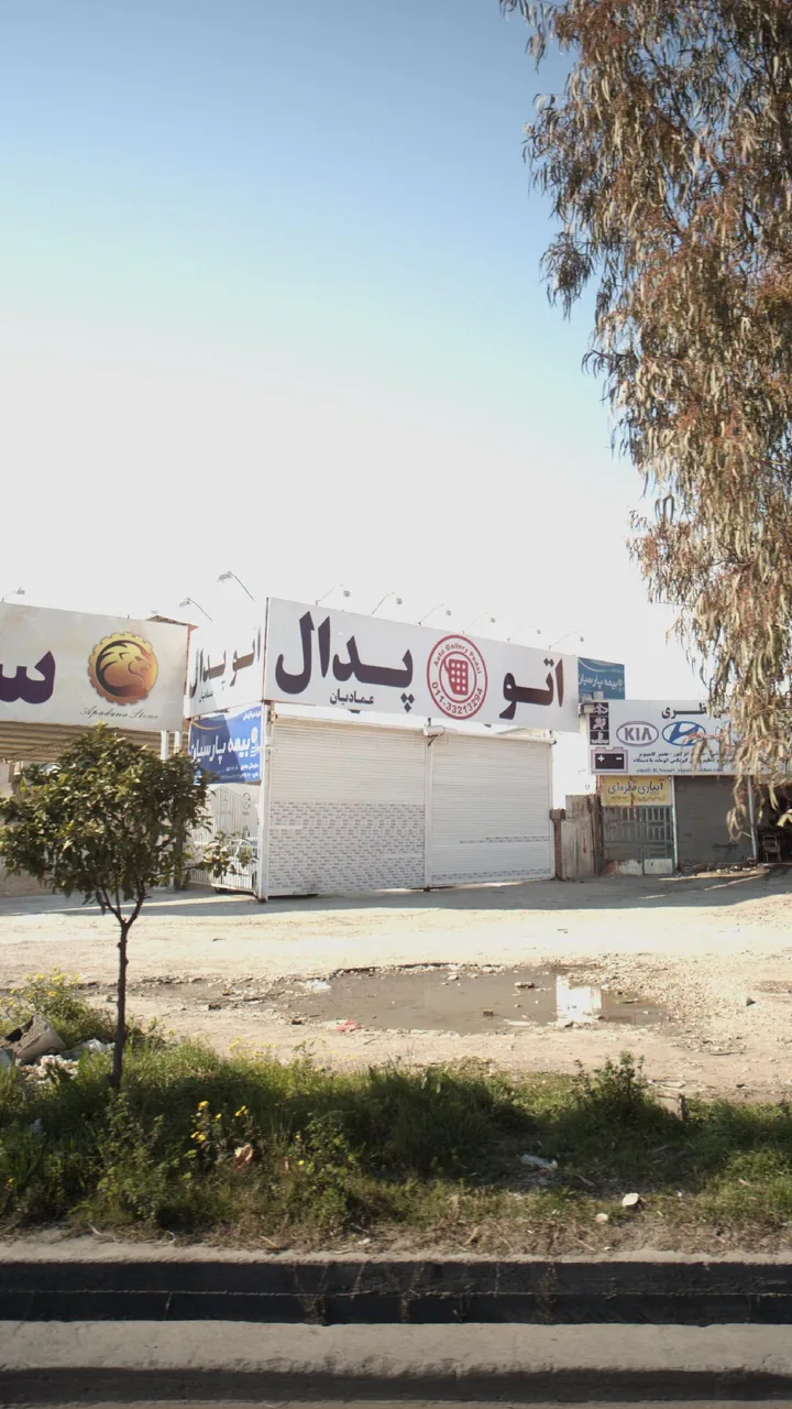 اتو پدال - تصویر 2