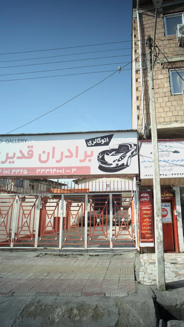 اتو گالری برادران قدیری - تصویر 2