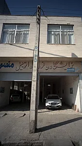 نمایشگاه و فروشگاه اتومبیل منصور
