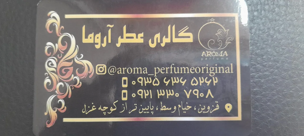 گالری عطر آروما - تصویر 2