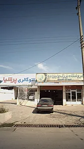 اتوگالری پرشیا