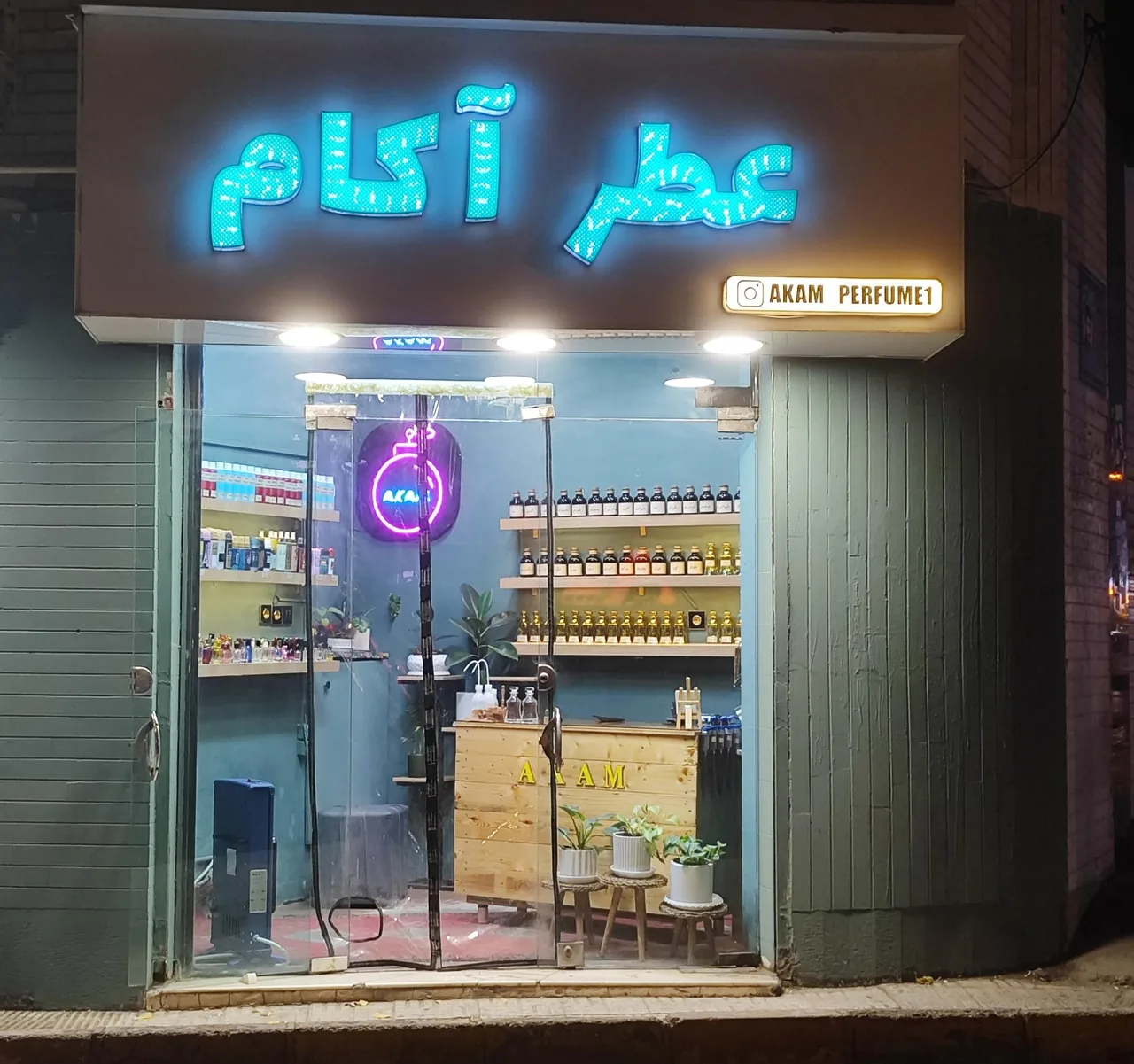عطر آکام - تصویر 2