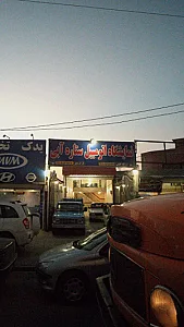 نمایشگاه اتومبیل ستاره آبی