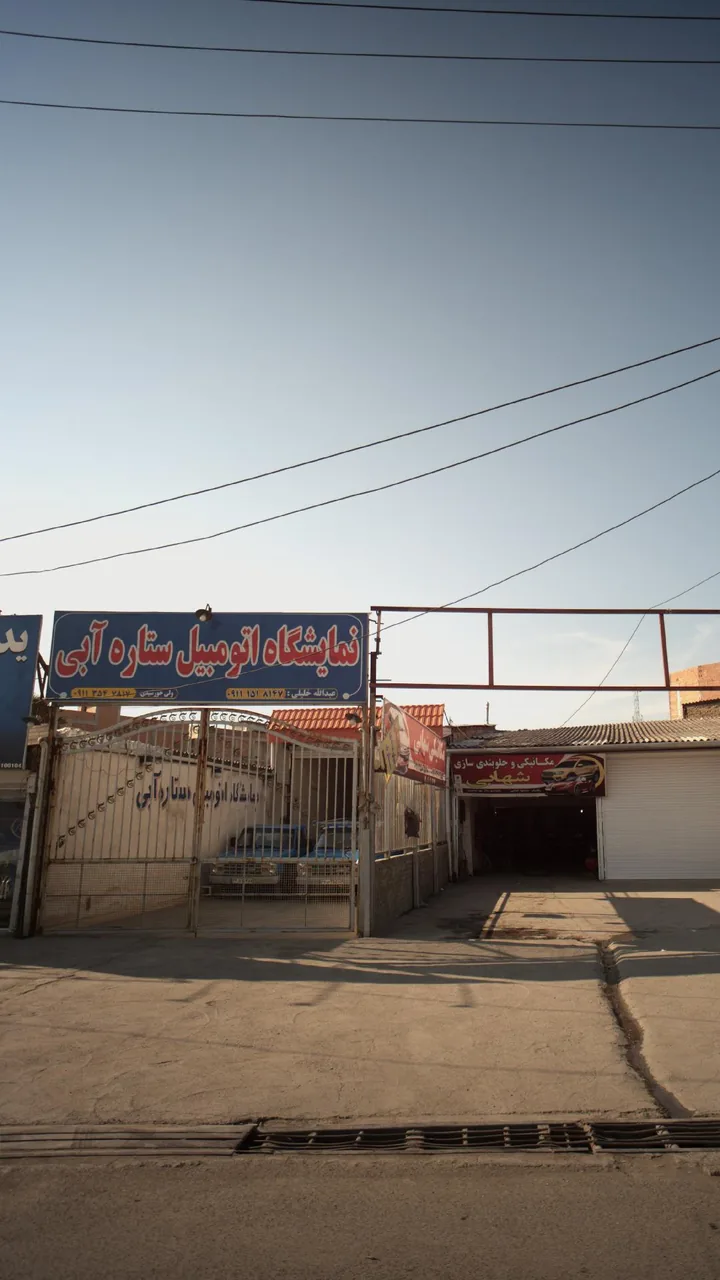 نمایشگاه اتومبیل ستاره آبی - تصویر 2
