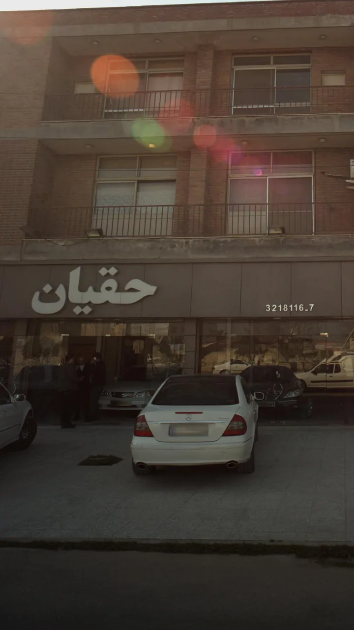 حقیان