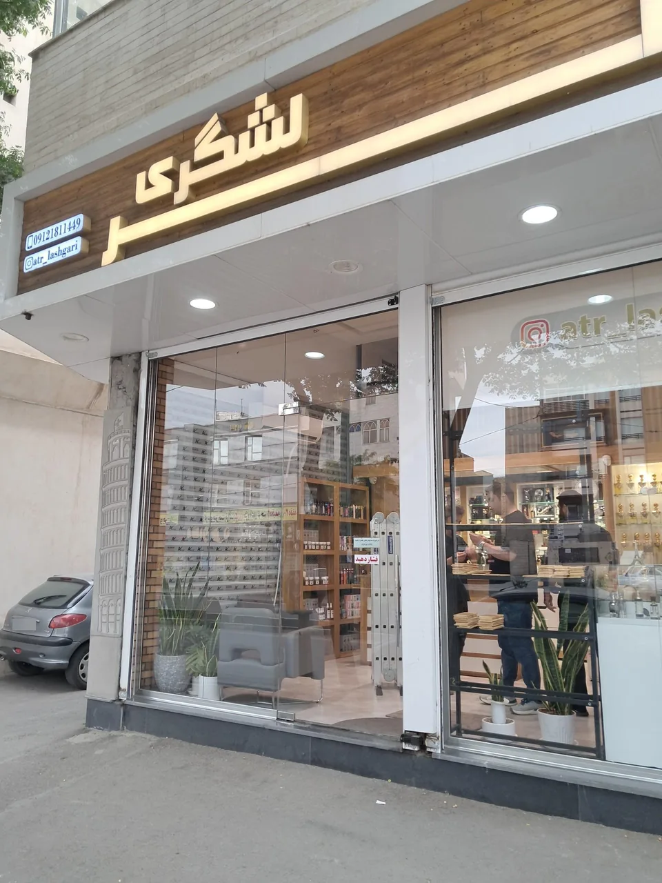 گالری عطر لشگری