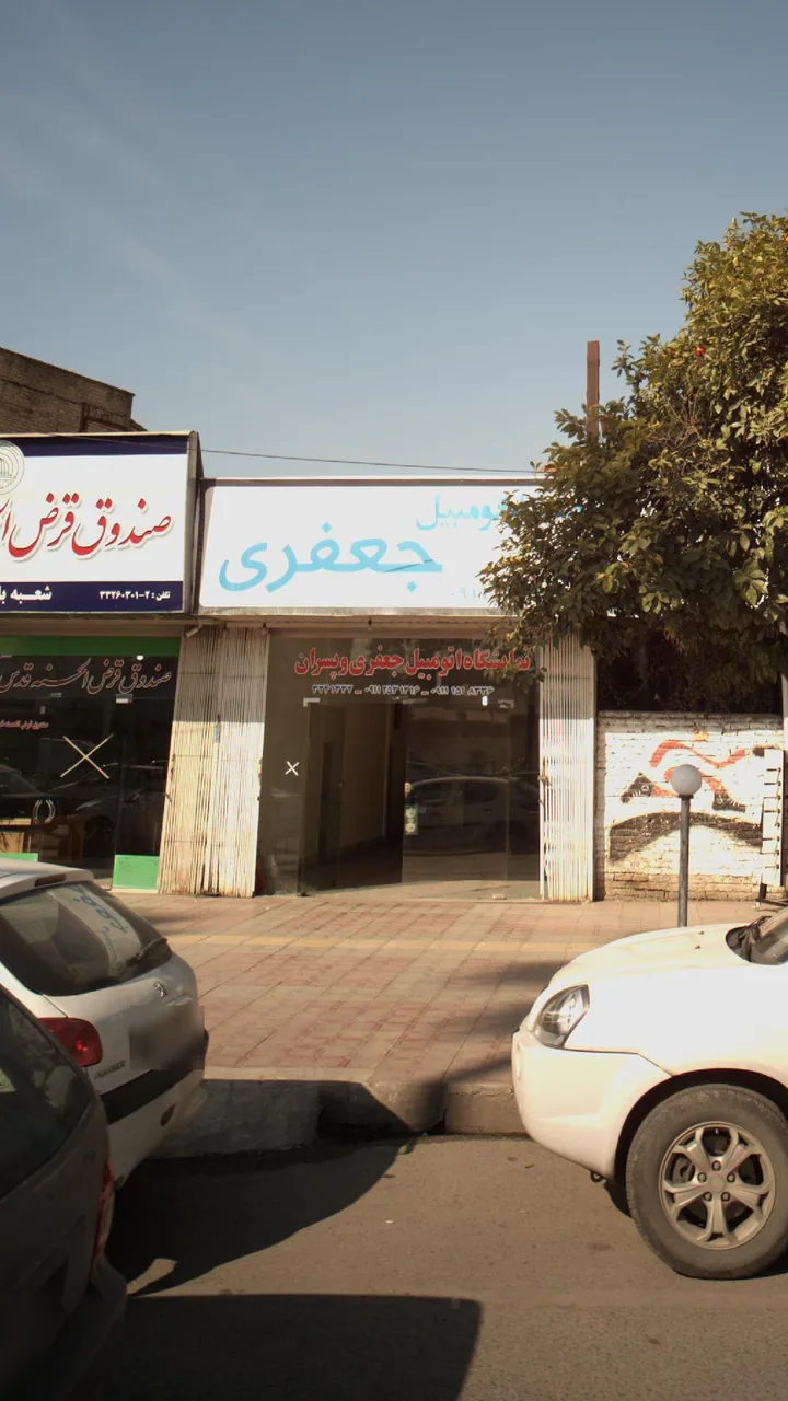 نمایشگاه اتومبیل جعفری - تصویر 3