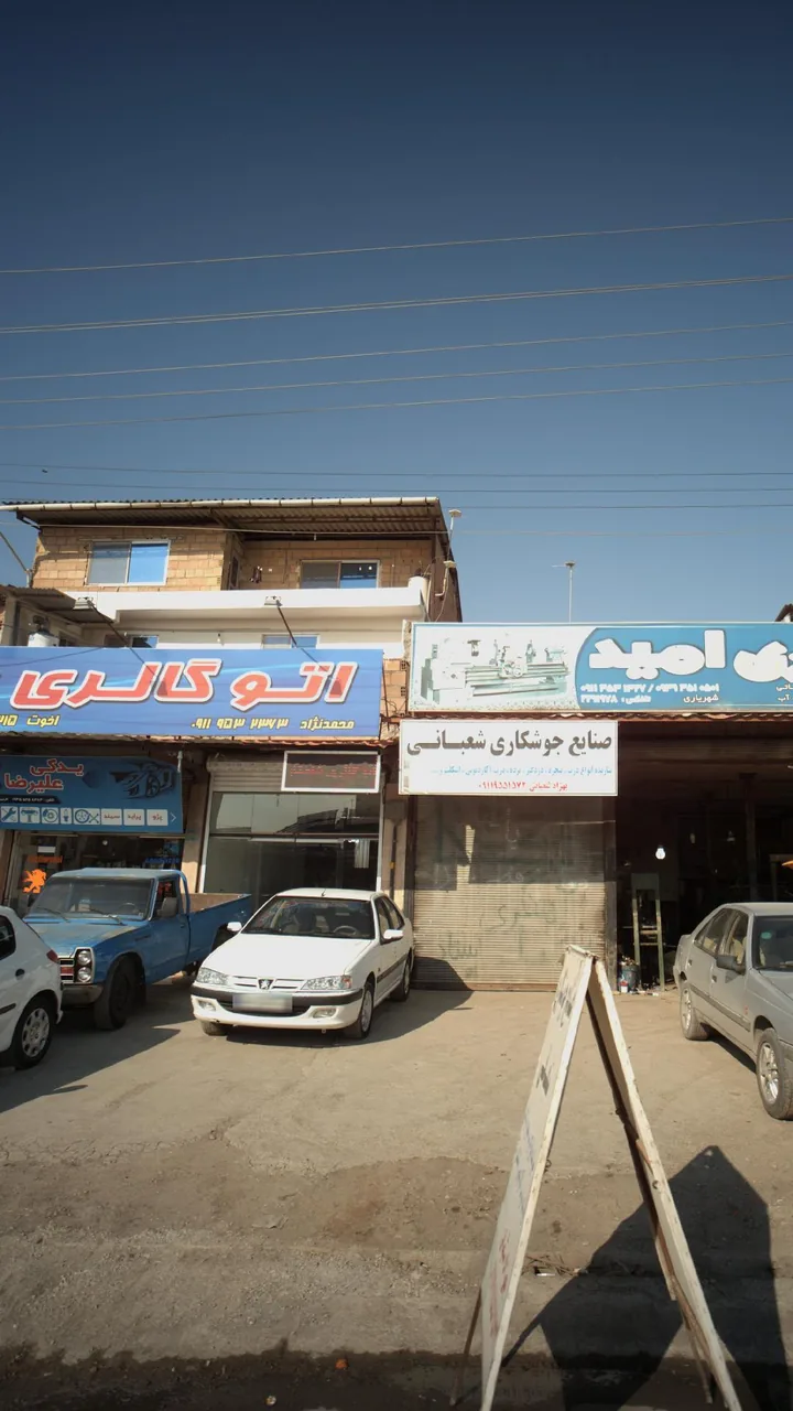 اتو گالری شاهکار - تصویر 2