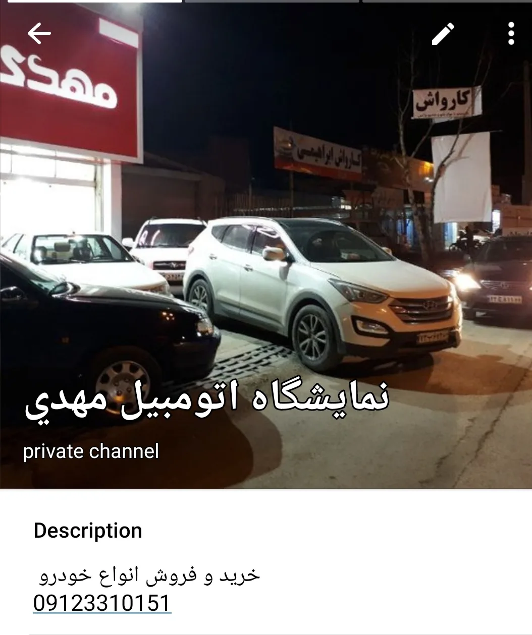 اتوگالری مهدی - تصویر 2