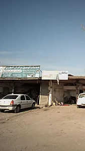 خدمات اتومبیل برادران اصغری