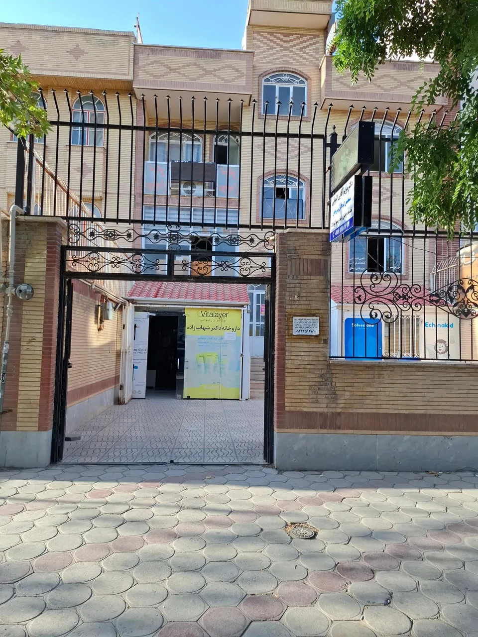 داروخانه دکتر شهاب