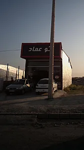 اتو عماد