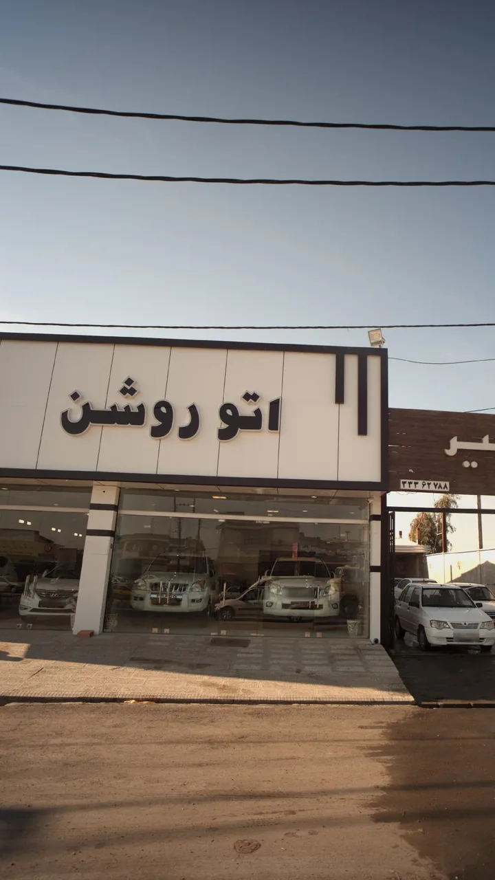 اتو روشن - تصویر 2