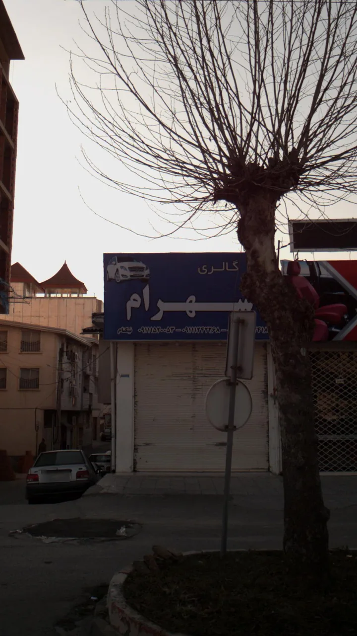 گالری شهرام