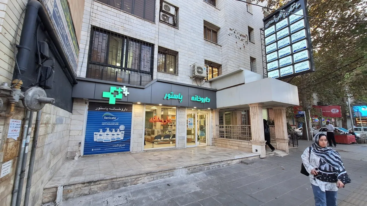 داروخانه پاستور - تصویر 4
