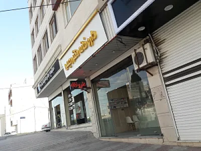 داروخانه دکتر رحیمی
