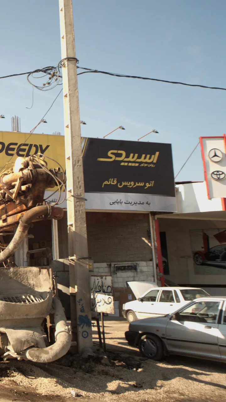 اتو سرویس قائم