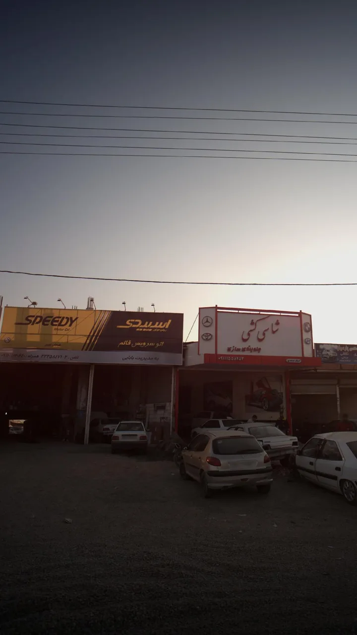 اتو سرویس قائم - تصویر 4