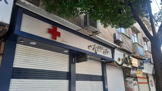 داروخانه پارس