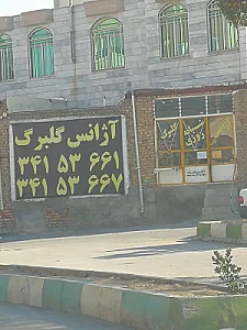 آژانس ولایت