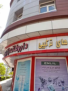 داروخانه رازی