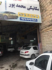 تعمیرگاه قادری