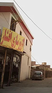 اگزوز سازی افشار