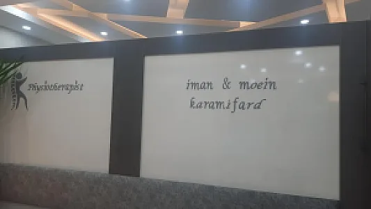 فیزیوتراپی کرمی فرد