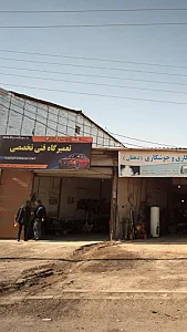 تعمیرگاه فنی تخصصی