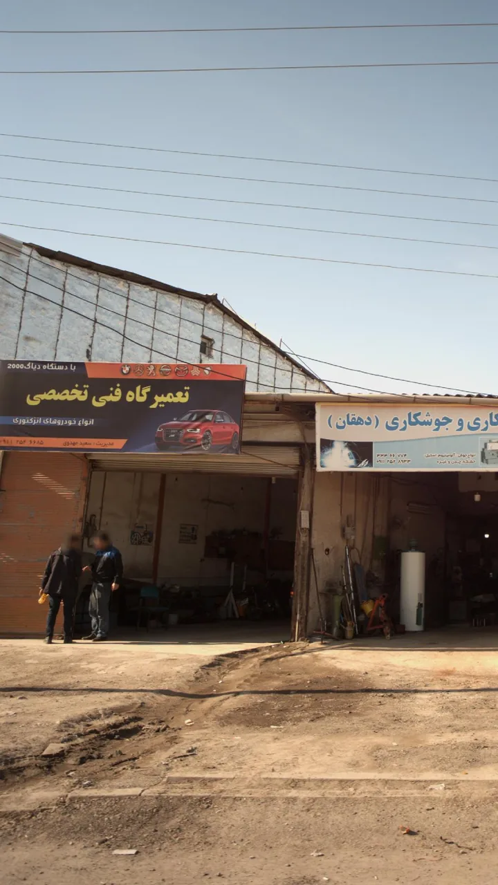 تعمیرگاه فنی تخصصی - تصویر 2