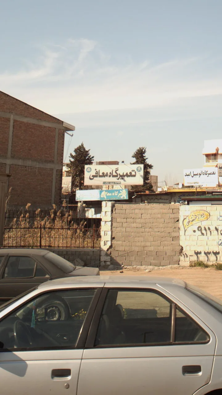 تعمیرگاه معافی