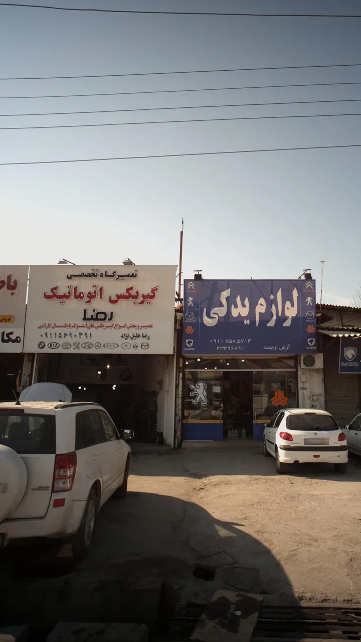 تعمیرگاه تخصصی گیربکس اتوماتیک رضا