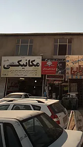 مکانیکی باقری