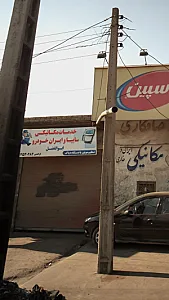 خدمات مکانیکی سایپا و ایران خودرو ابوالفضل
