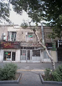 لابراتوار دندان سازی اسکندرنژاد