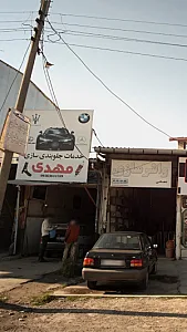 خدمات جلو بندی سازی مهدی