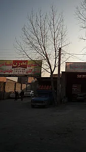 تعمیرگاه مدرن