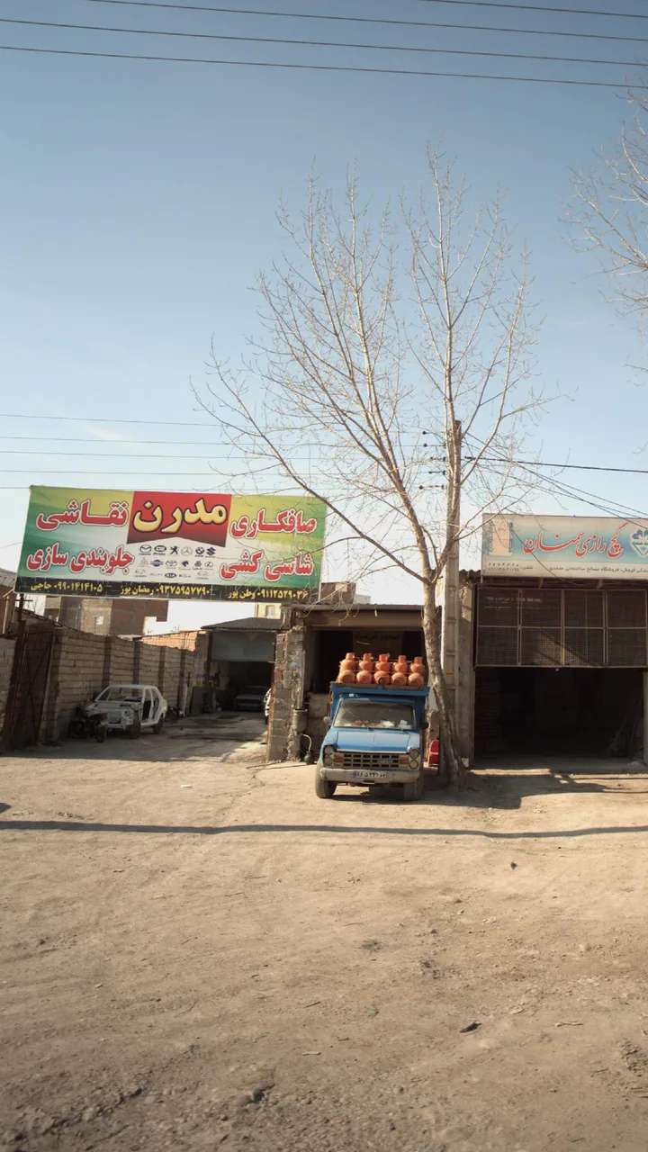 تعمیرگاه مدرن - تصویر 4