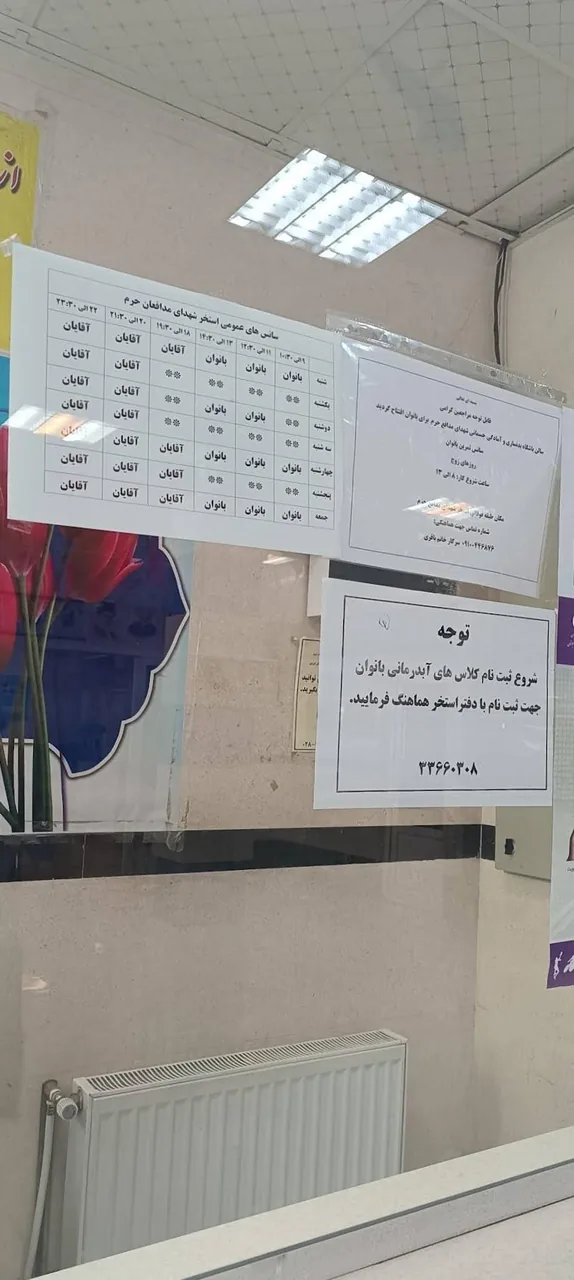 استخرسرپوشیده مدافعان حرم - تصویر 2