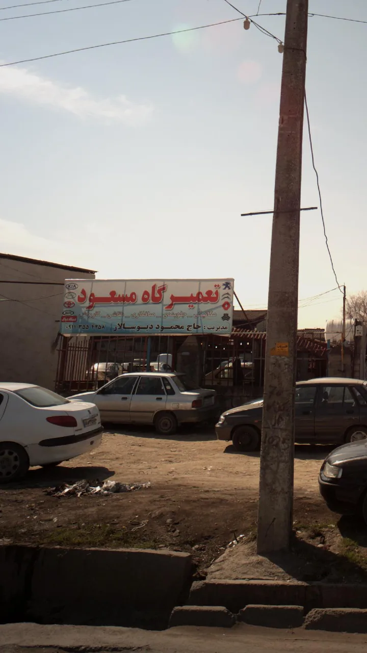تعمیرگاه مسعود