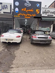 تعمیرگاه خودرو وارداتی بهرام