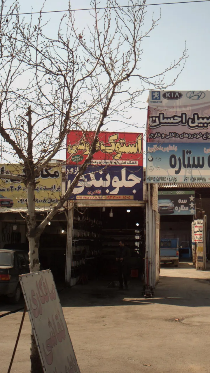 جلوبندی سازی - تصویر 3