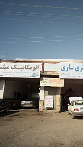 اتومکانیک میثم